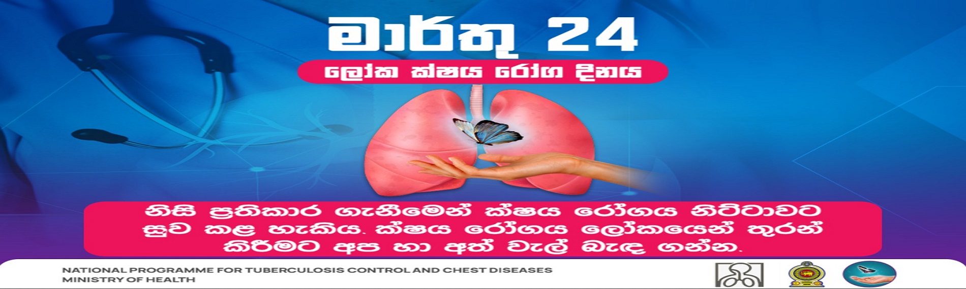 sinhala flyer1 2023