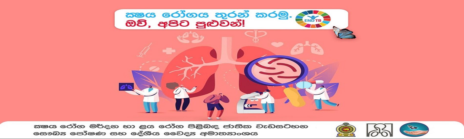 sinhala flyer2 2023