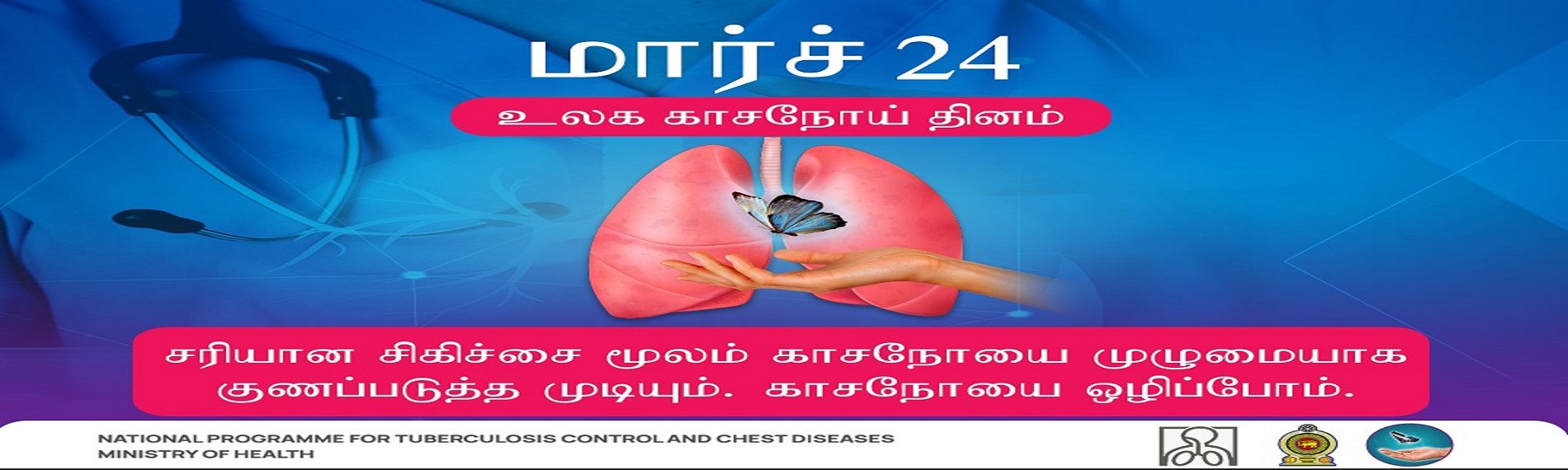 tamil flyer1 2023